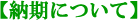 Ǽ���ˤĤ���