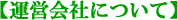 ���Ĳ�ҤˤĤ���