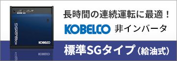 非インバータ