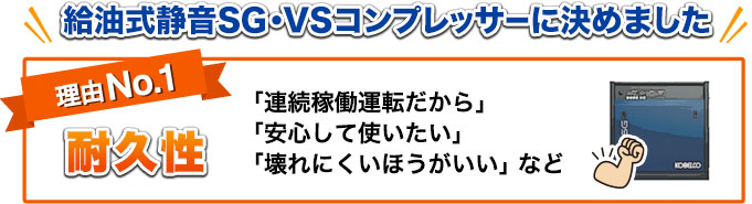 理由No.1 耐久性