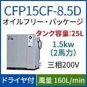 CFP15CF-8.5D