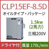 CLP15EF-8.5D