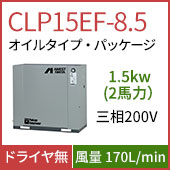 CLP15EF-8.5