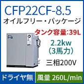 CFP22CF-8.5