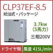 CLP37EF-8.5