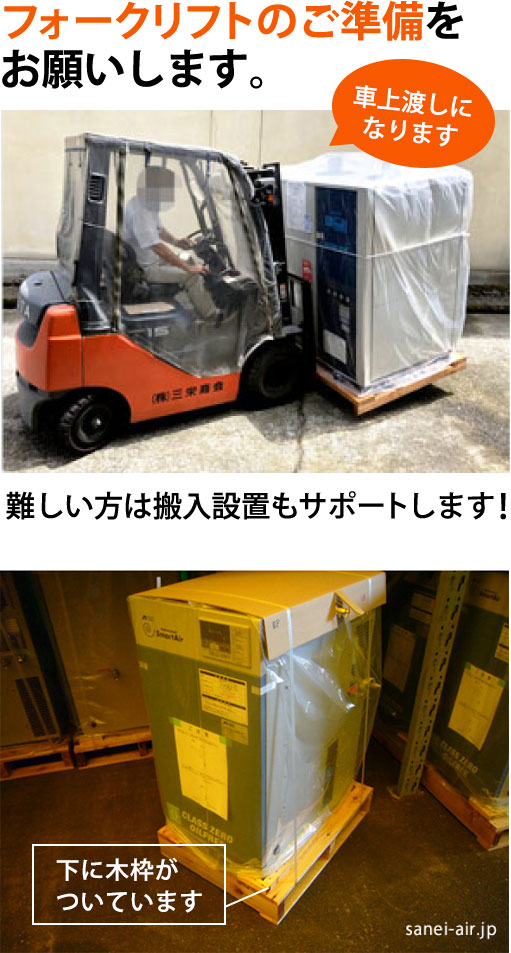 荷下ろし・搬入・継手接続について
