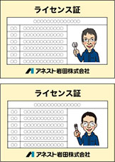 アネスト岩田 SLライセンス取得!!